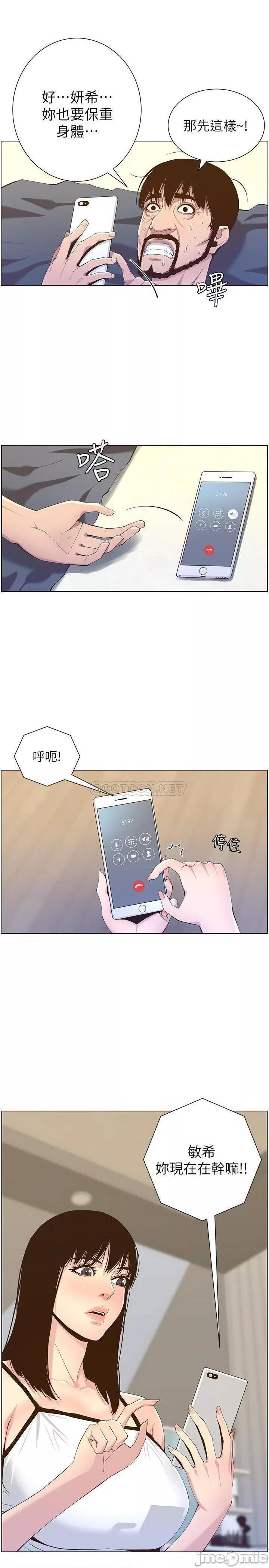 姊妹与继父第38话87