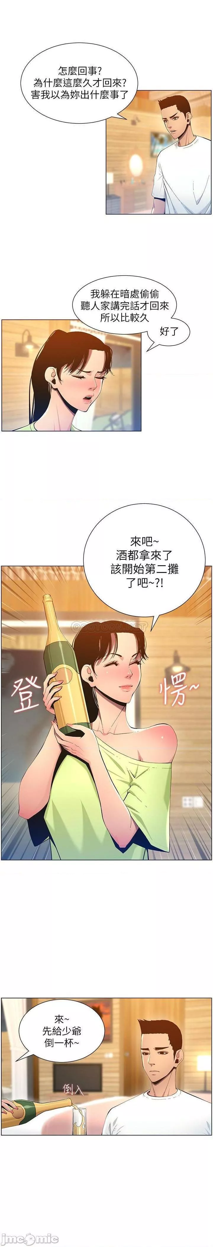 姊妹与继父第46话95