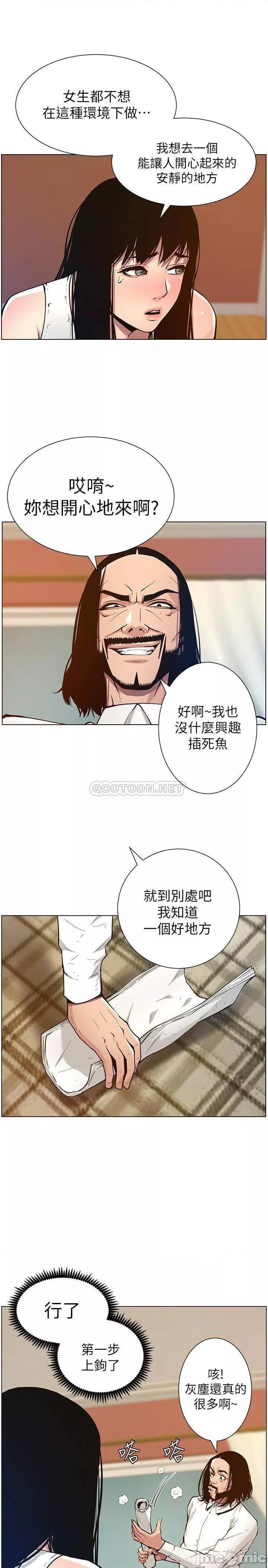 姊妹与继父第51话100