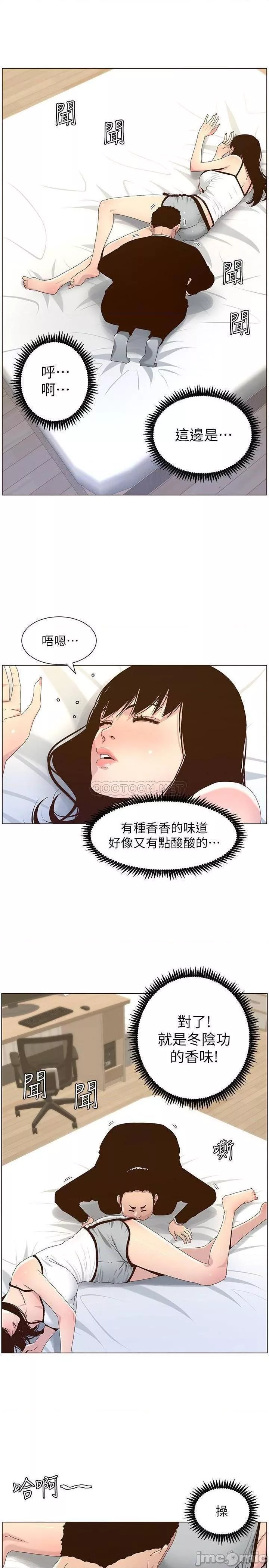 姊妹与继父第39话88