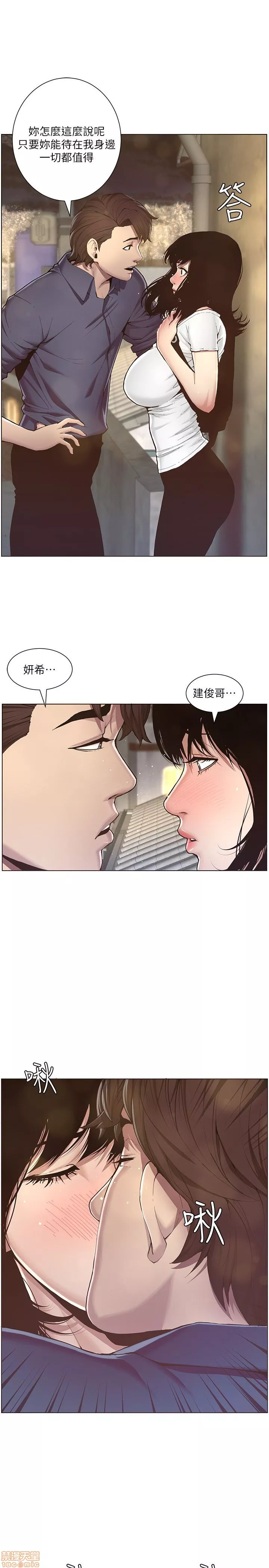 姊妹与继父第1话姊妹与继父