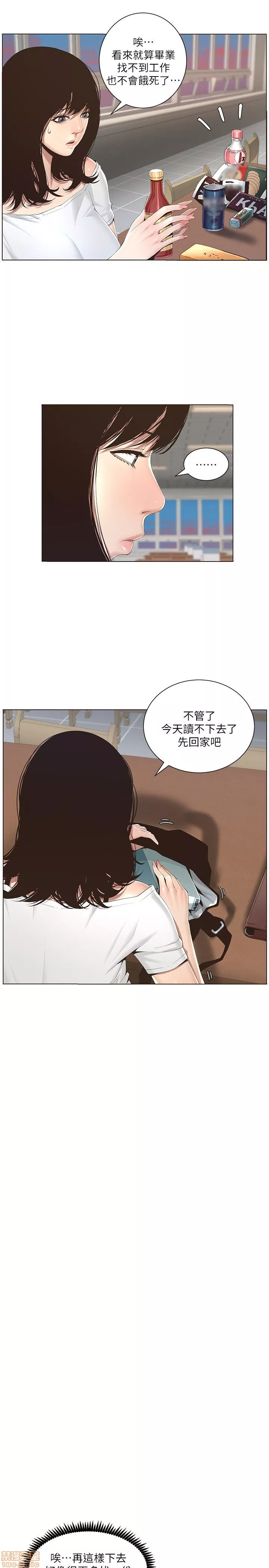 姊妹与继父第1话姊妹与继父