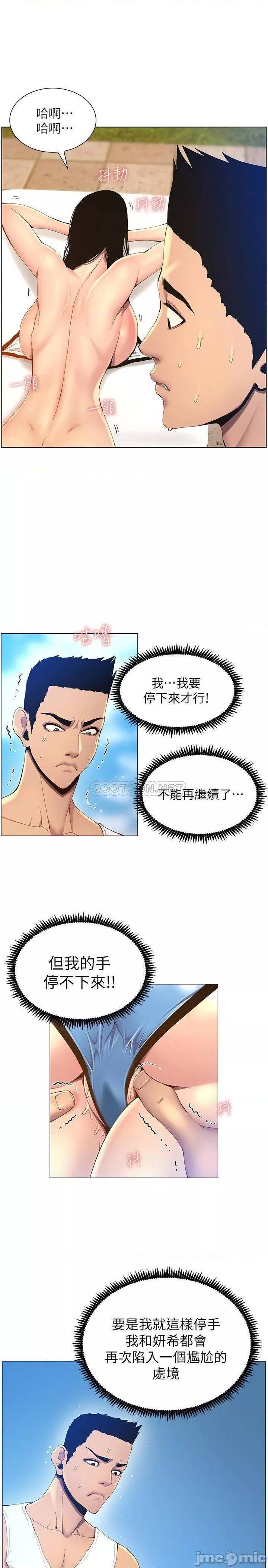 姊妹与继父第43话92