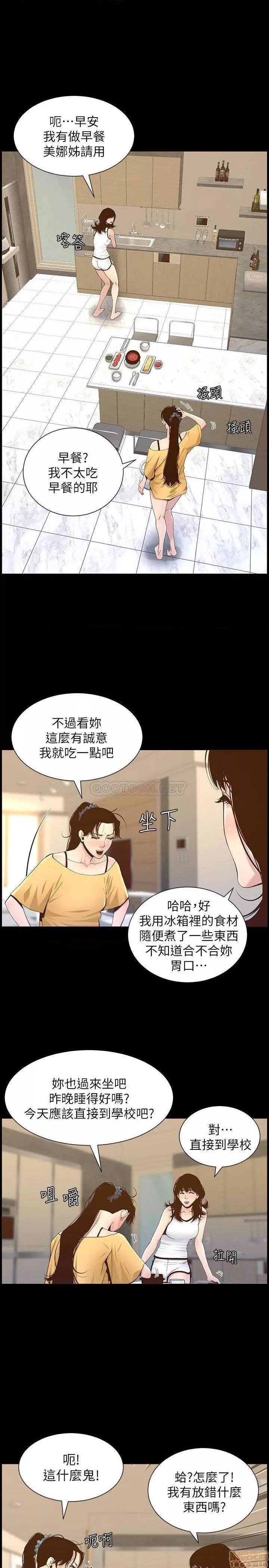 姊妹与继父第34话83