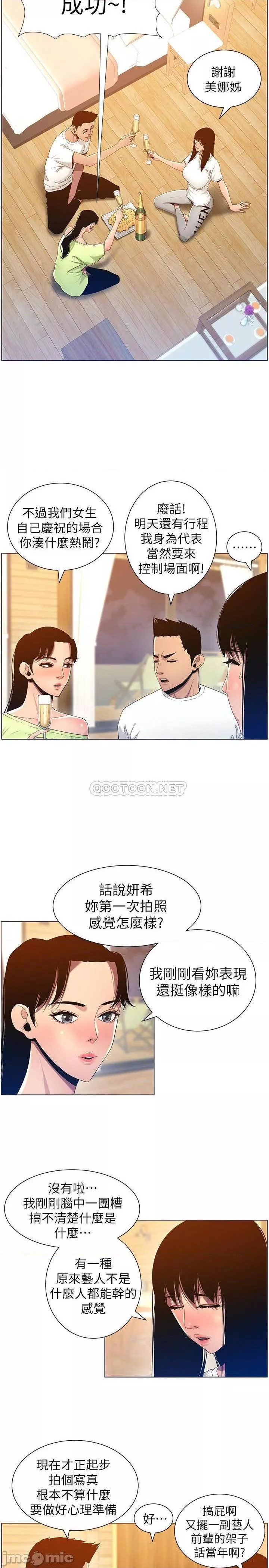 姊妹与继父第44话93