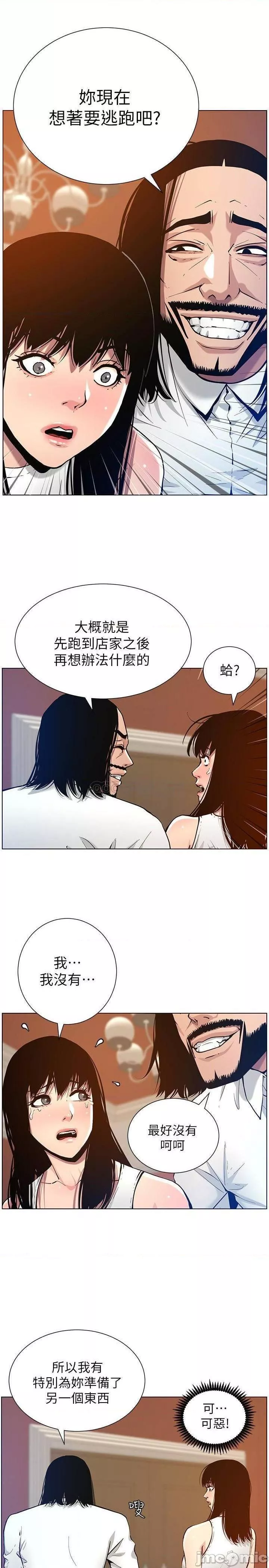 姊妹与继父第51话100