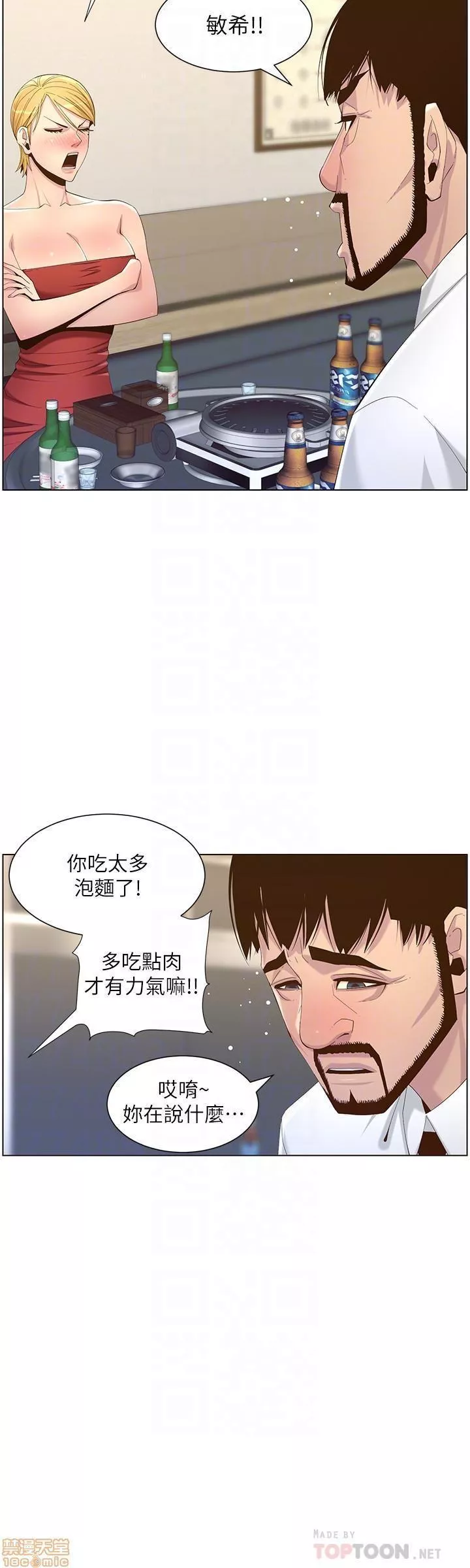 姊妹与继父第19话68