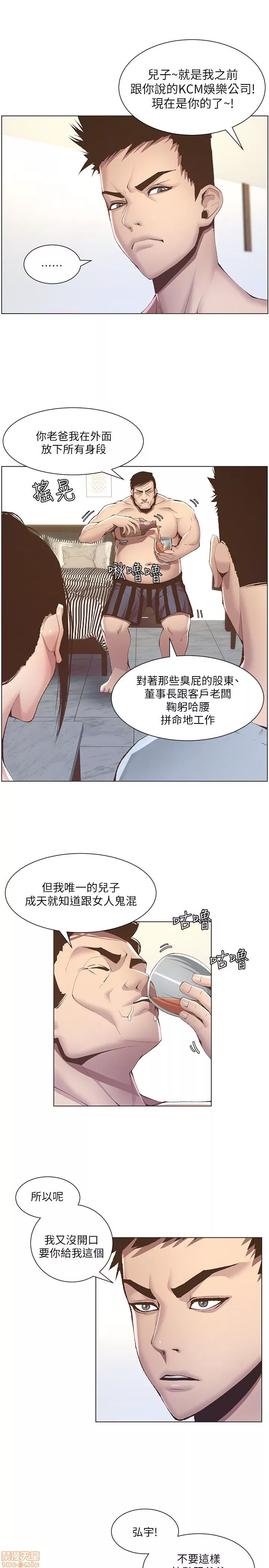 姊妹与继父第1话姊妹与继父