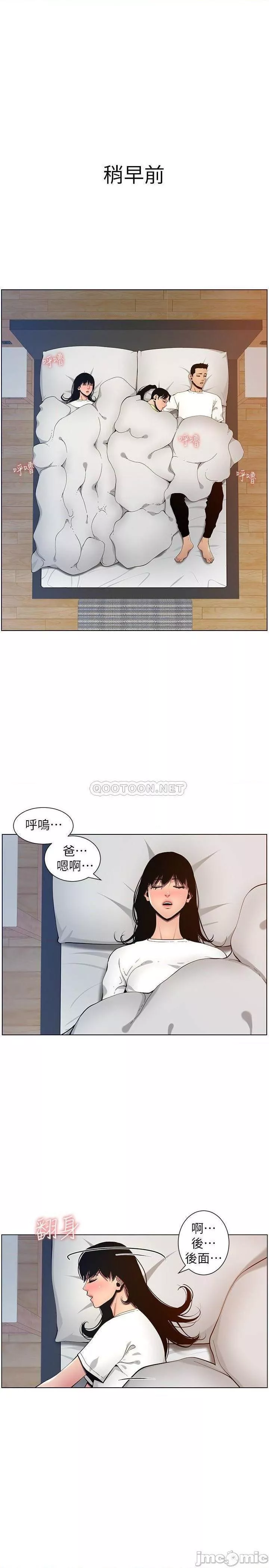 姊妹与继父第47话96