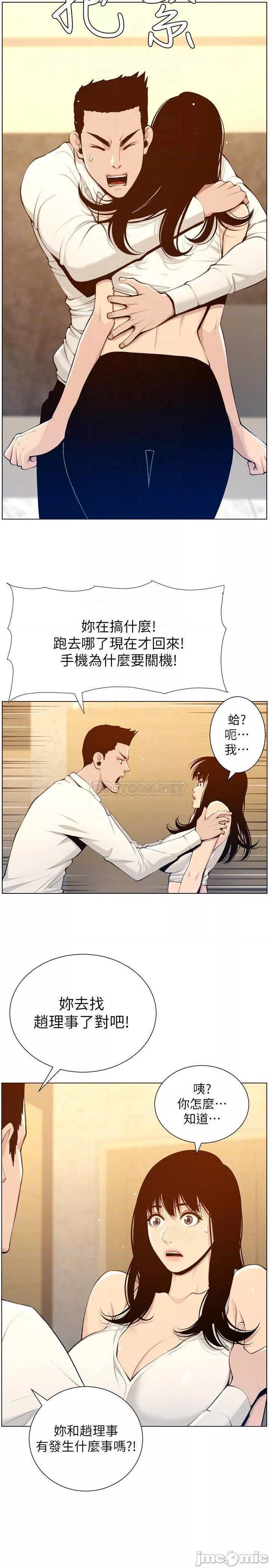 姊妹与继父第55话104