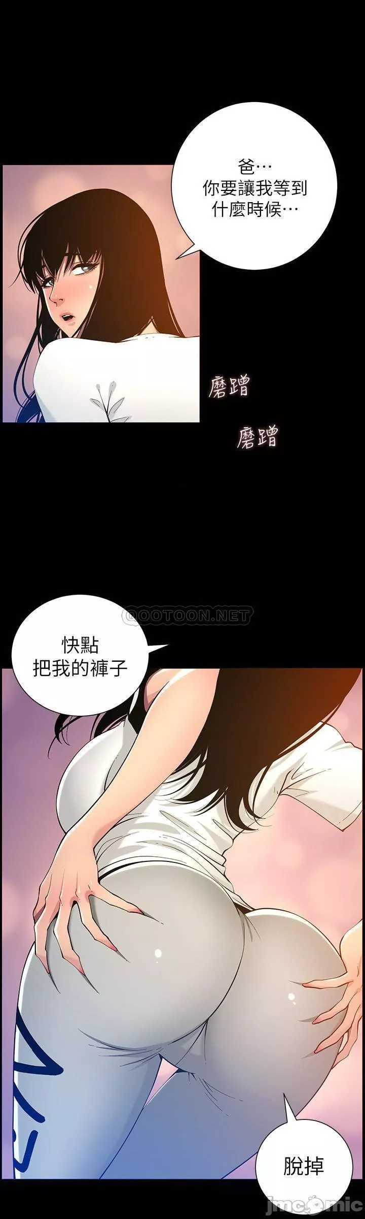 姊妹与继父第47话96