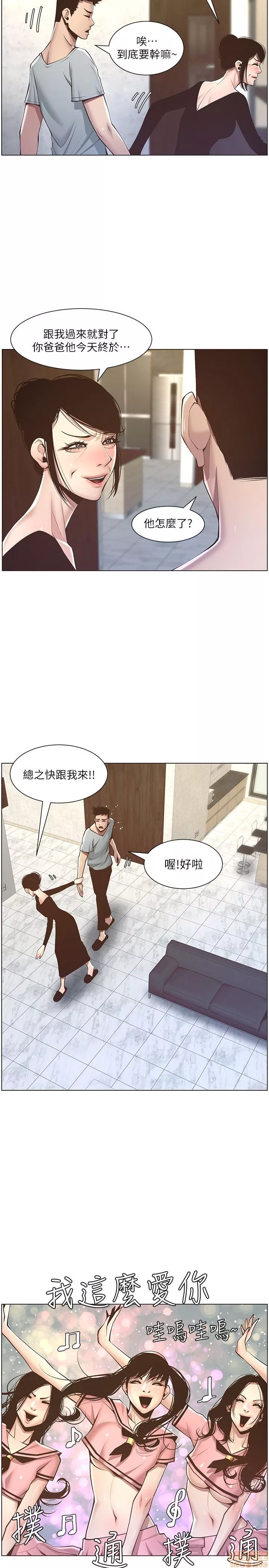 姊妹与继父第1话姊妹与继父