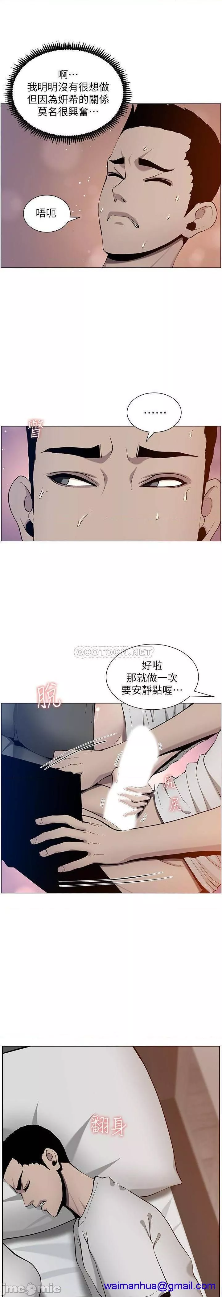 姊妹与继父第46话95