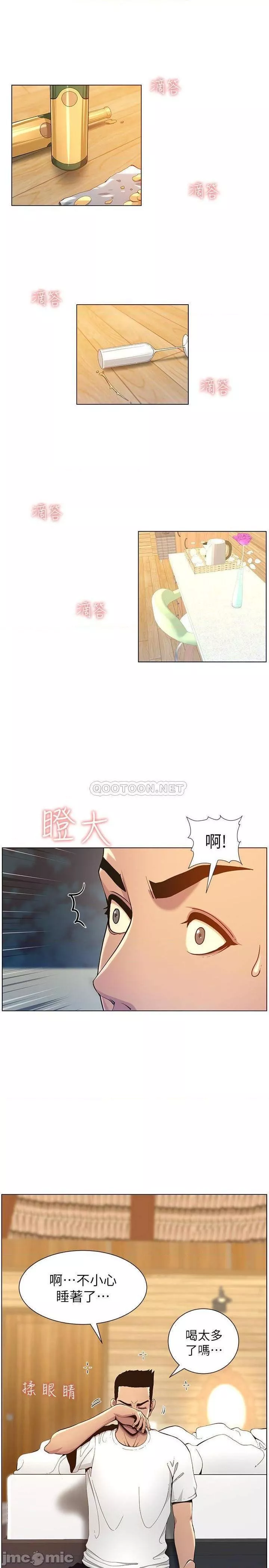 姊妹与继父第46话95