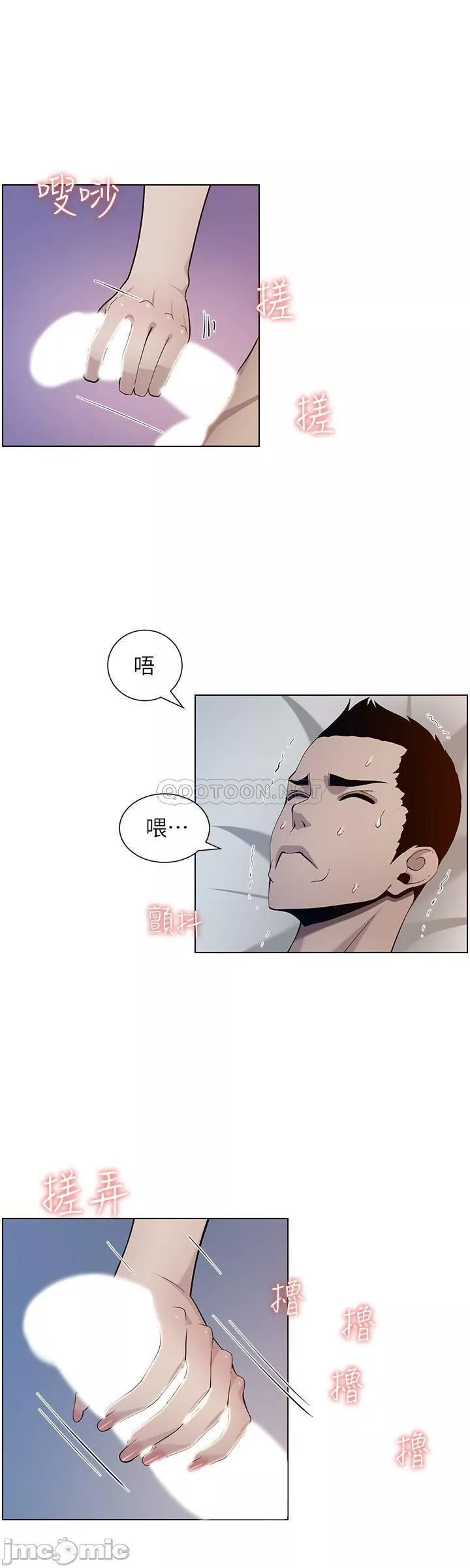 姊妹与继父第46话95