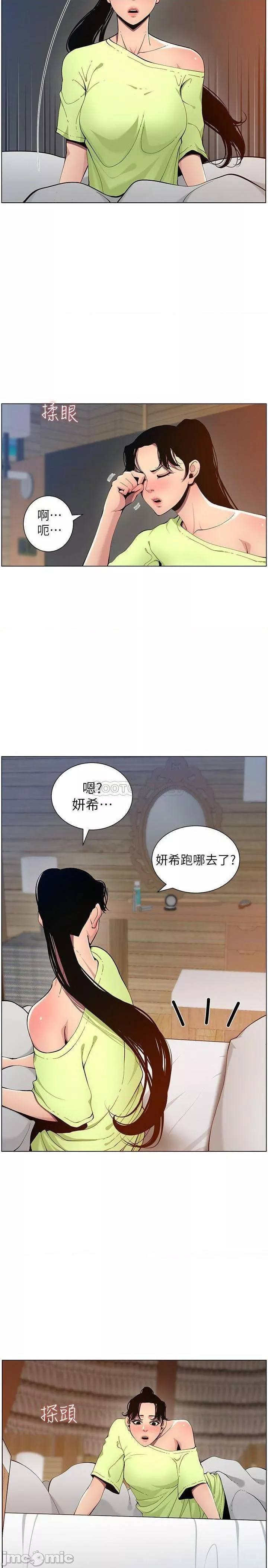 姊妹与继父第47话96