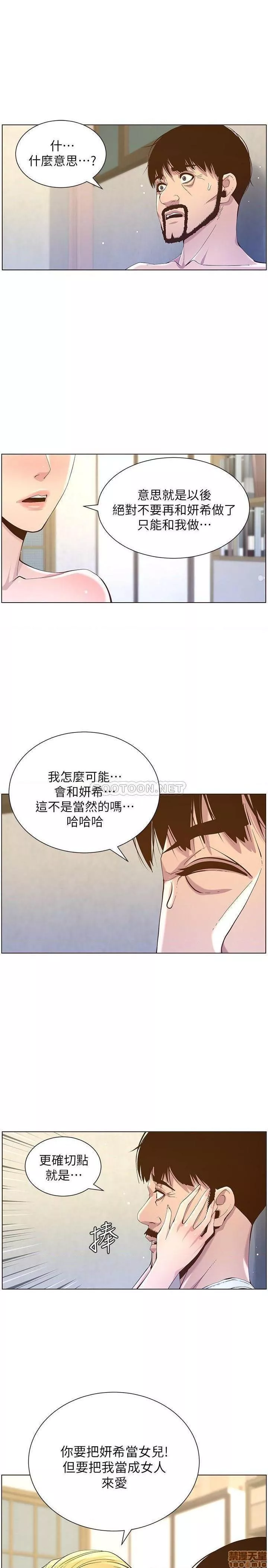 姊妹与继父第34话83