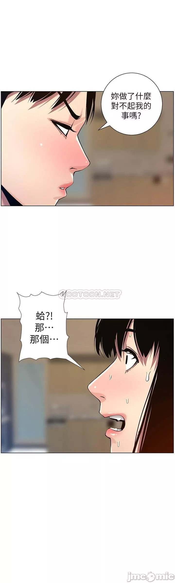 姊妹与继父第49话98