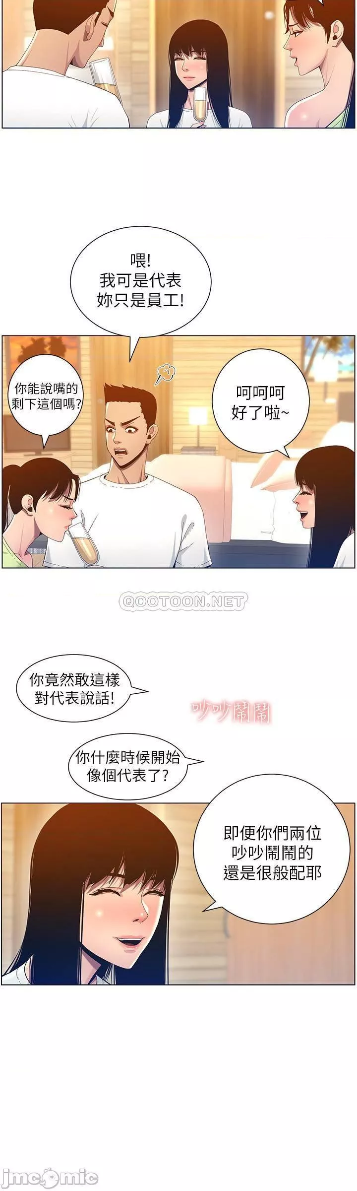 姊妹与继父第44话93