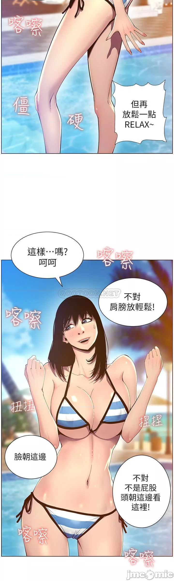 姊妹与继父第41话90