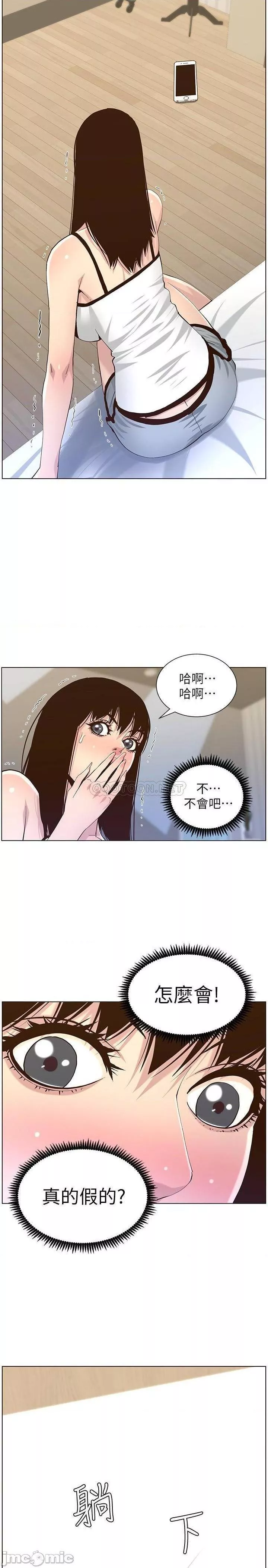 姊妹与继父第38话87