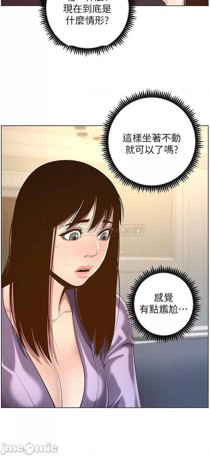 姊妹与继父第56话105