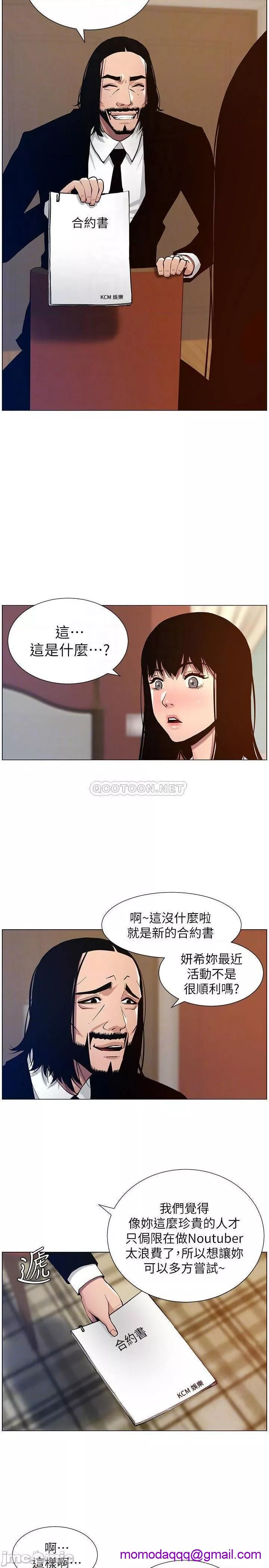 姊妹与继父第51话100