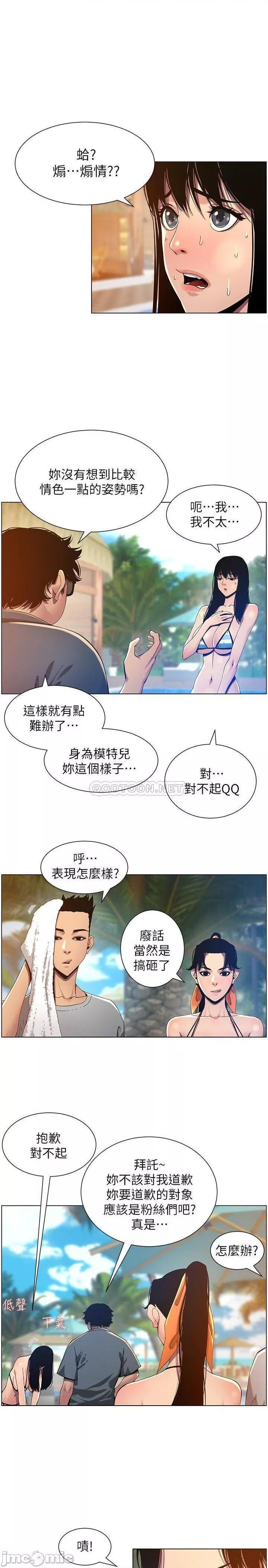 姊妹与继父第44话93