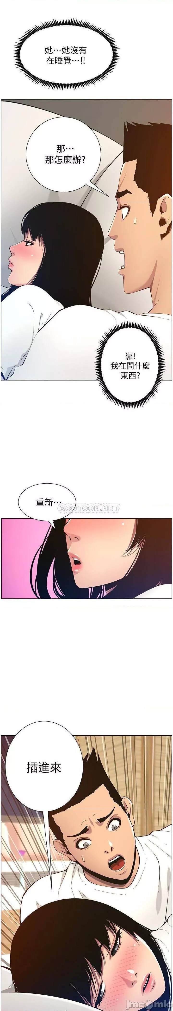 姊妹与继父第48话97