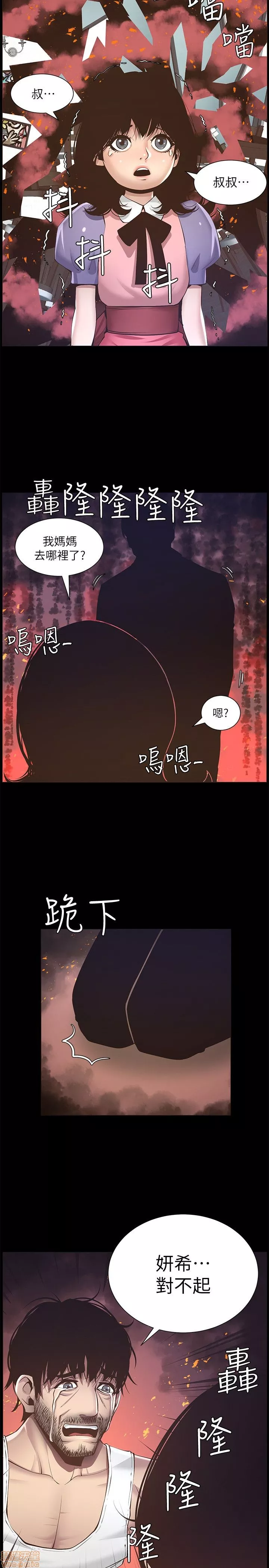 姊妹与继父第1话姊妹与继父