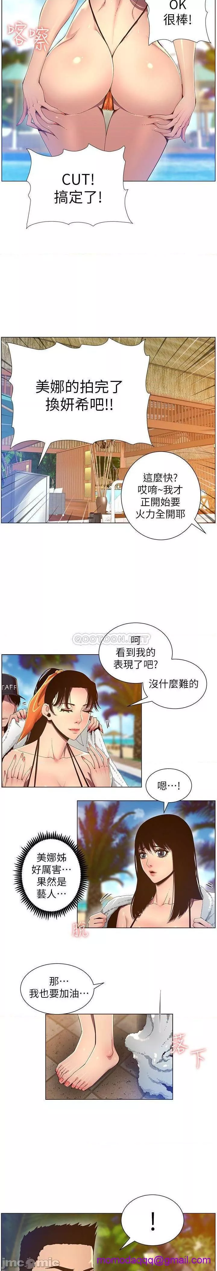 姊妹与继父第41话90