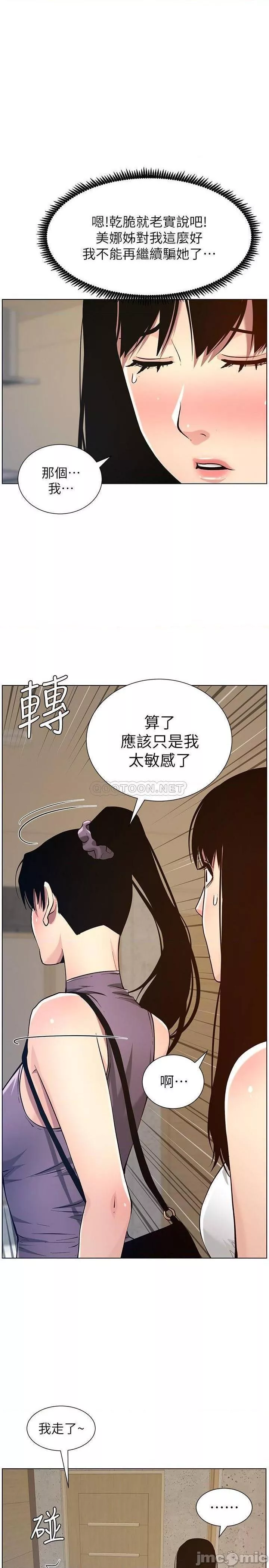 姊妹与继父第50话99