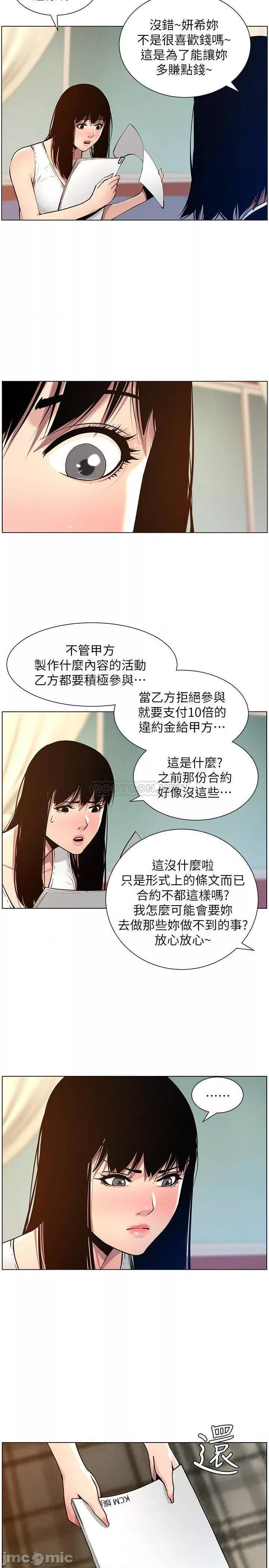 姊妹与继父第51话100