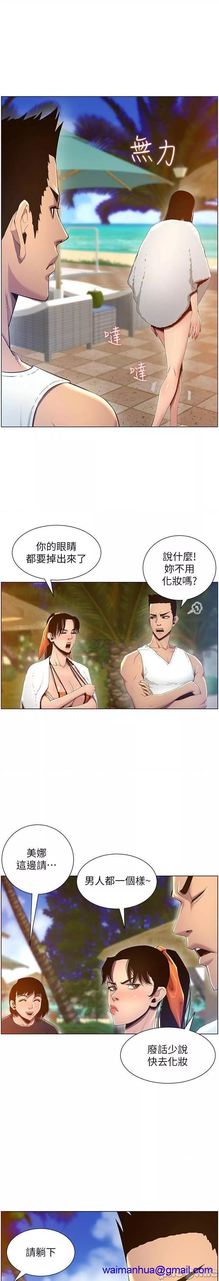 姊妹与继父第41话90