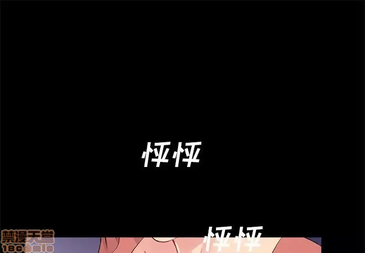 神秘复学生第9话9