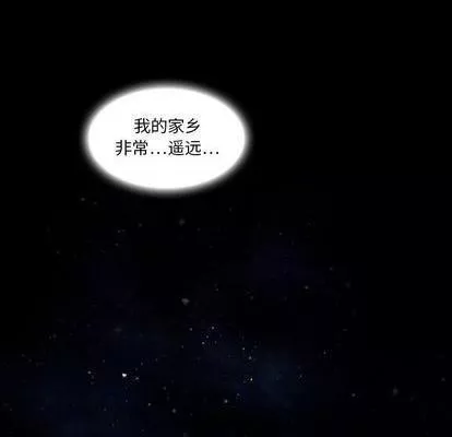 来自外星的公主第4话来自外星的公主|第4章