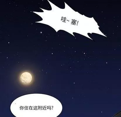 来自外星的公主第4话来自外星的公主|第4章