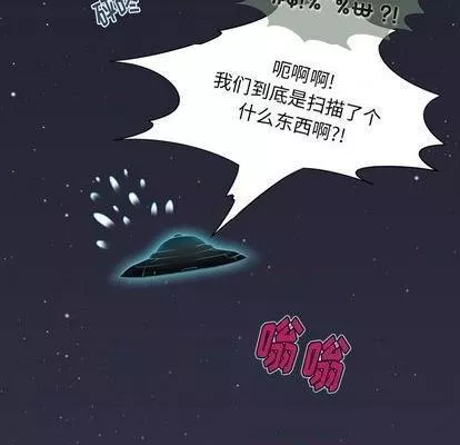 来自外星的公主第1话来自外星的公主|外星来的公主