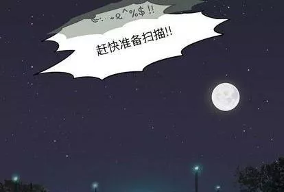 来自外星的公主第1话来自外星的公主|外星来的公主