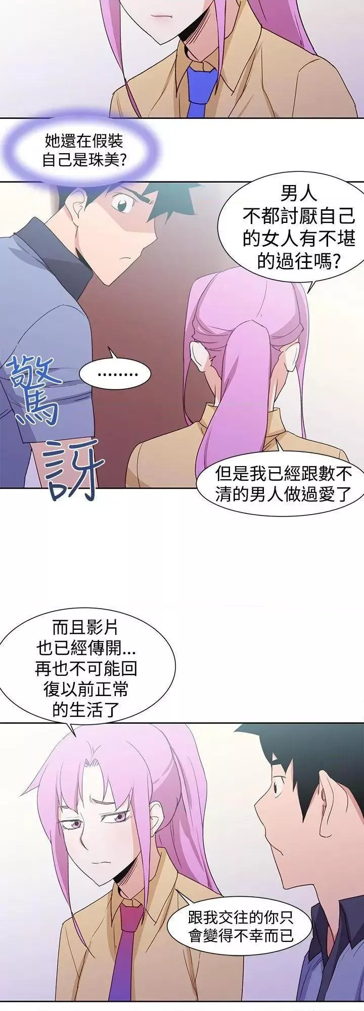 他的那里第36话最终话