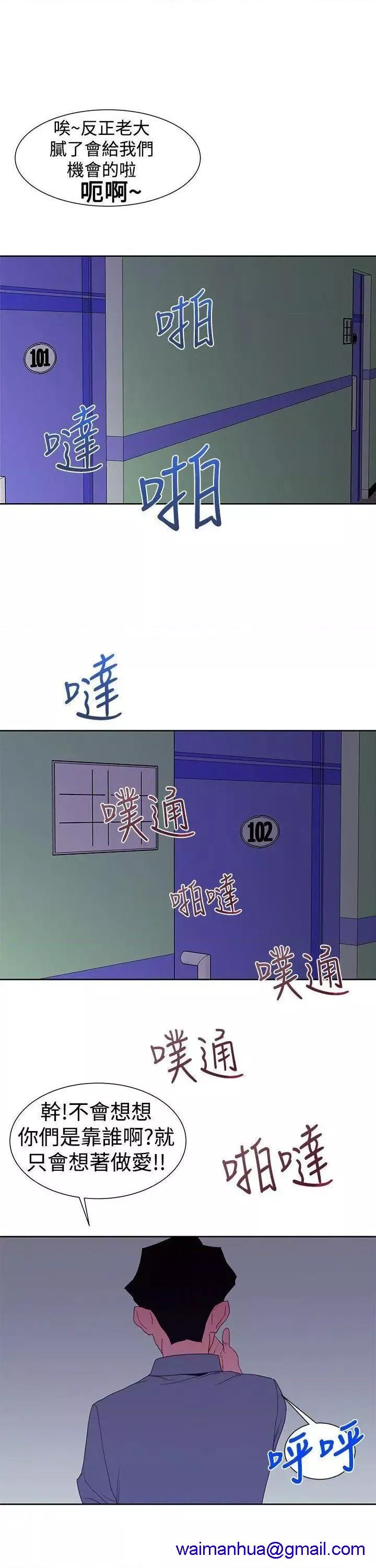 他的那里第35话第35话