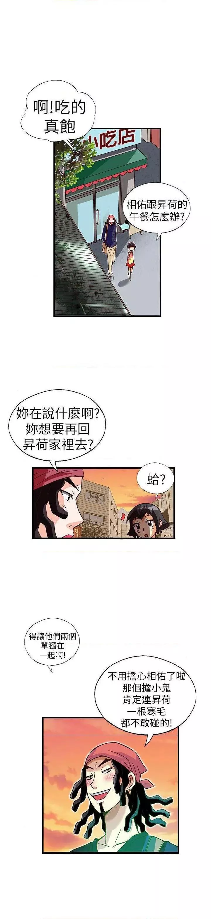 抱歉姐是变态第31话第31话