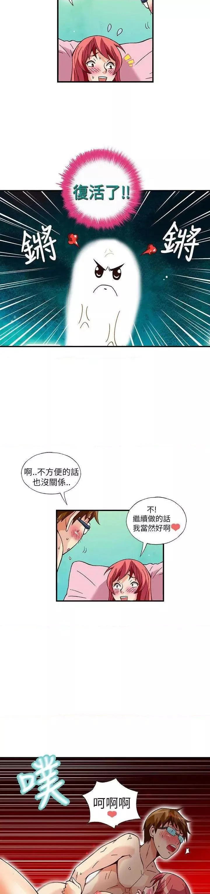 抱歉姐是变态第31话第31话