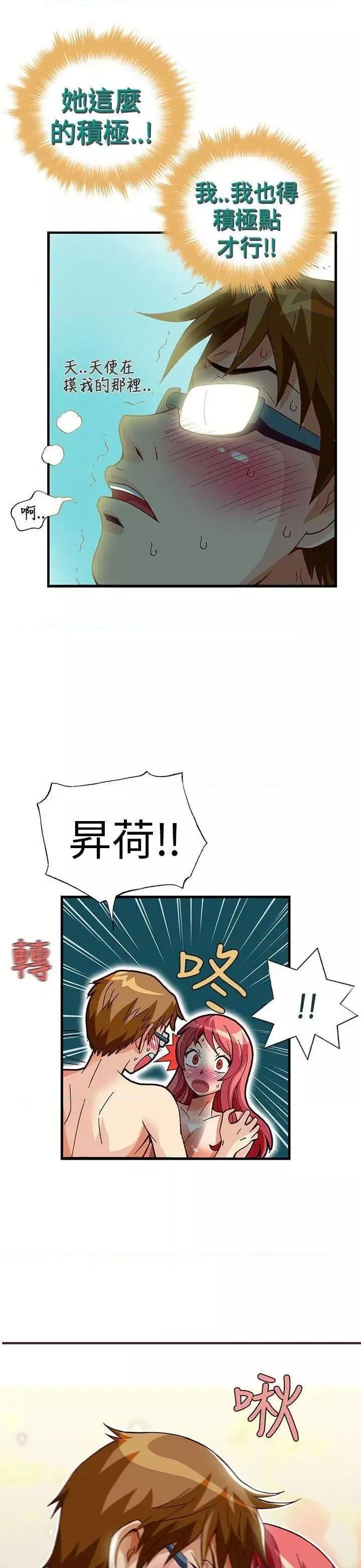 抱歉姐是变态第30话第30话