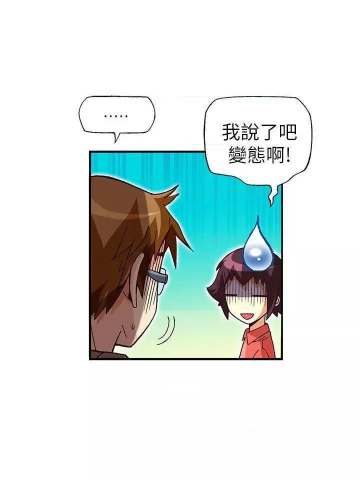 抱歉姐是变态第32话最终话