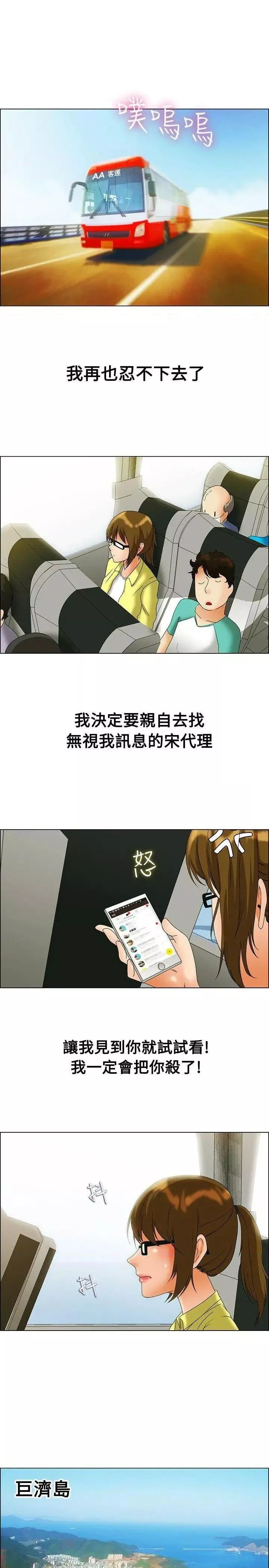 今天,加班好咩?第46话第45话朴主任的火热奇袭(上)