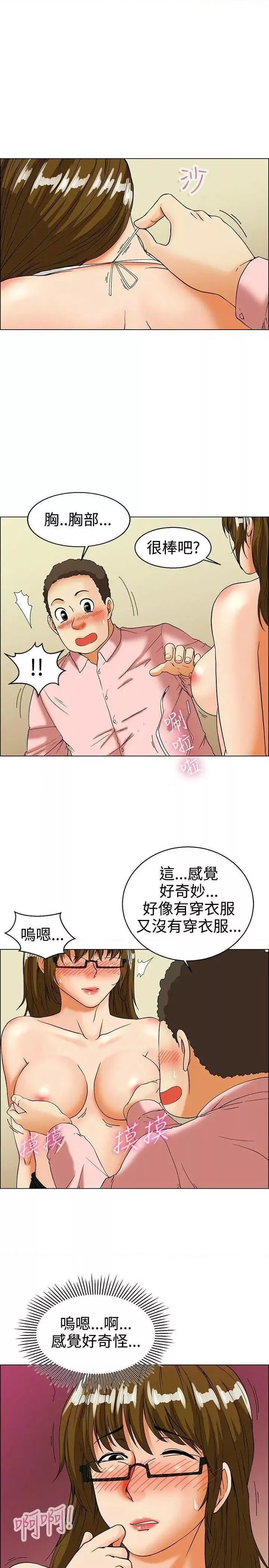 今天,加班好咩?第33话第32话比起穿什麽，脱什麽衣服更重要(下)