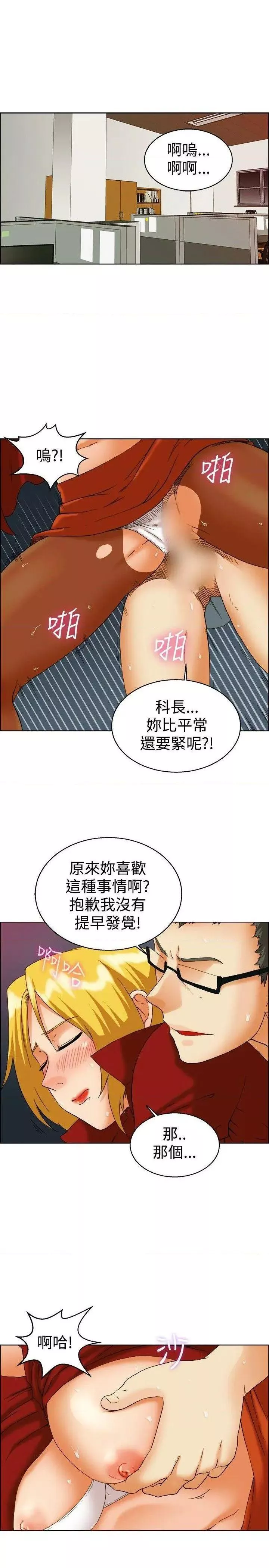 今天,加班好咩?第51话第50话韩国的办公室恋情(下)