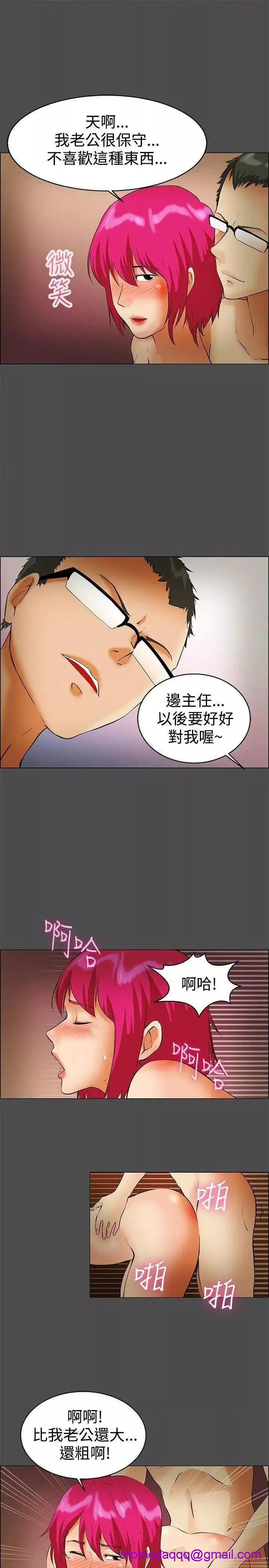 今天,加班好咩?第44话第43话边主任的妄想天堂(上)