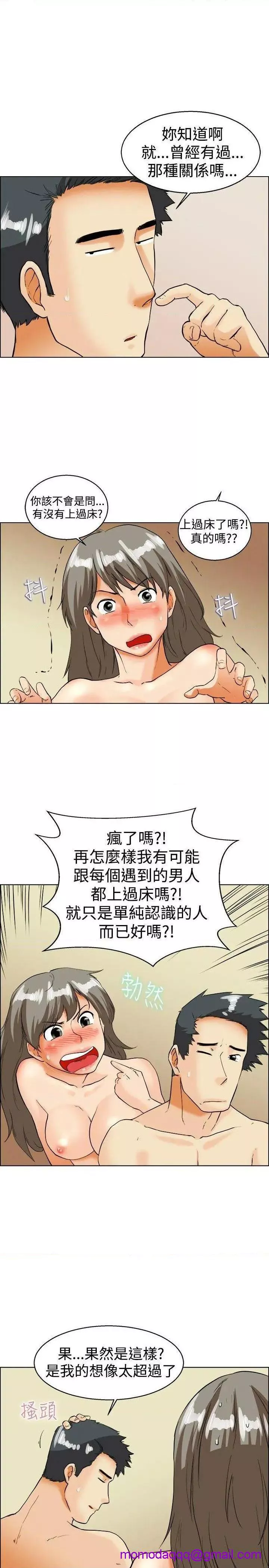 今天,加班好咩?第35话第34话认识很多男人的女人(下)